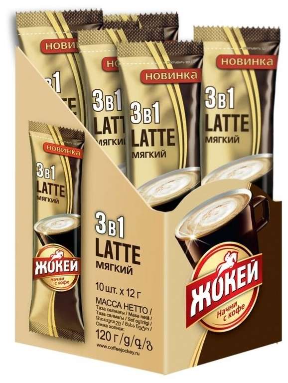 Растворимый кофе Жокей Latte 3 в 1 мягкий, в стиках, 50 уп., 600 г