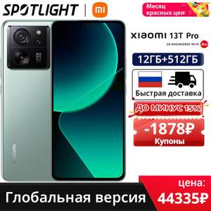 Смартфон XIAOMI 13T Pro, 12/512ГБ, global (пошлина ≈3640₽)