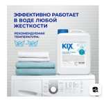 Гель для стирки KIX Standard, универсальное, 5 л