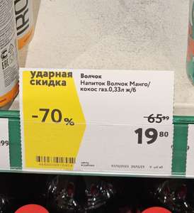 [СПб] Напиток Волчок Манго/Кокос. 0,33л, ж/б