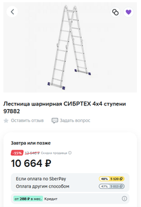 Мегамаркет Coupons