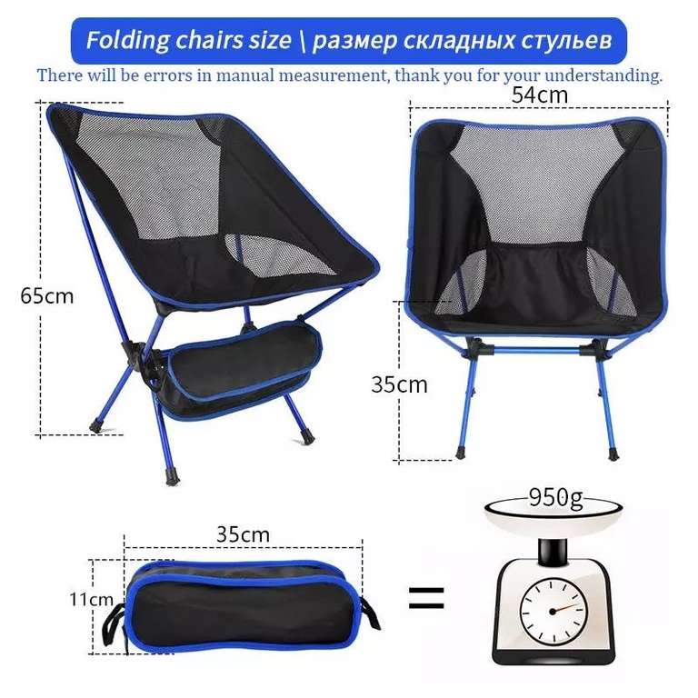 Складной стул Moon Chair