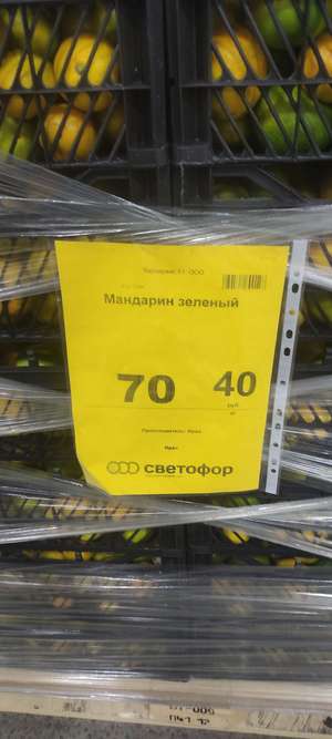 Светофор Coupons