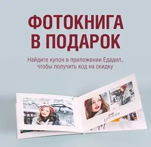 netPrint.ru Coupons