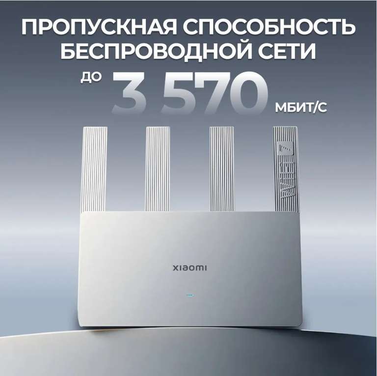 Роутер Xiaomi Mi Router Wi-Fi 7 BE3600 RD15 CN