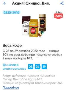 Лента Coupons