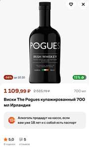 Виски The Pogues купажированный 0.7л + возврат 15% баллами "Спасибо"