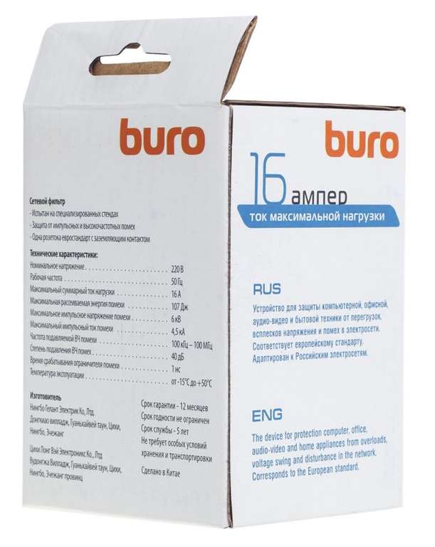 Сетевой фильтр Buro 100SH-WE, белый (1 розетка)