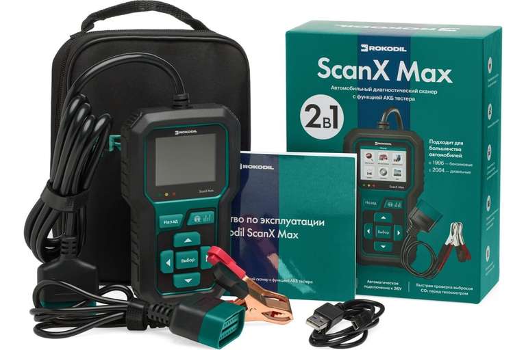 Автосканер, тестер для диагностики автомобиля и АКБ Rokodil ScanX Max 2в1, OBD2, не ELM 327 1045885