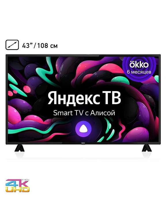 Телевизор BBK 43LEX-8243/UTS2C, 43", SMART TV, Ultra HD 4К
