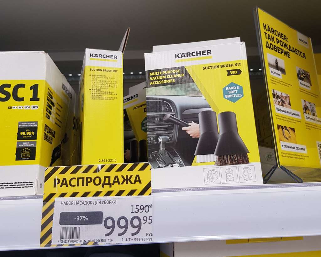 [Мск] Набор щеток для пылесоса Karcher 2.863.221.0