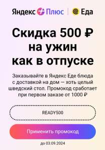 Скидка 500 ₽ при заказе от 1000 ₽