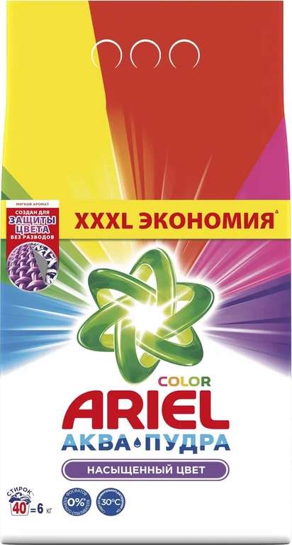 3=2 Стиральный порошок Ariel аквапудра Color, 6 кг х 3 упаковки (563₽/упаковка), с Ozon картой