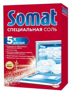 Соль Somat для ПММ 1.5кг