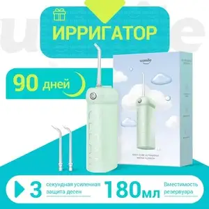 Ирригатор Usmile CY1