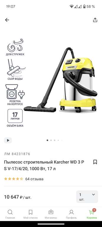 Пылесос строительный Karcher WD 3 P S V-17/4/20, 1000 Вт, 17 л