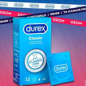 Презервативы Durex Classic классические с гелем-смазкой 12 шт