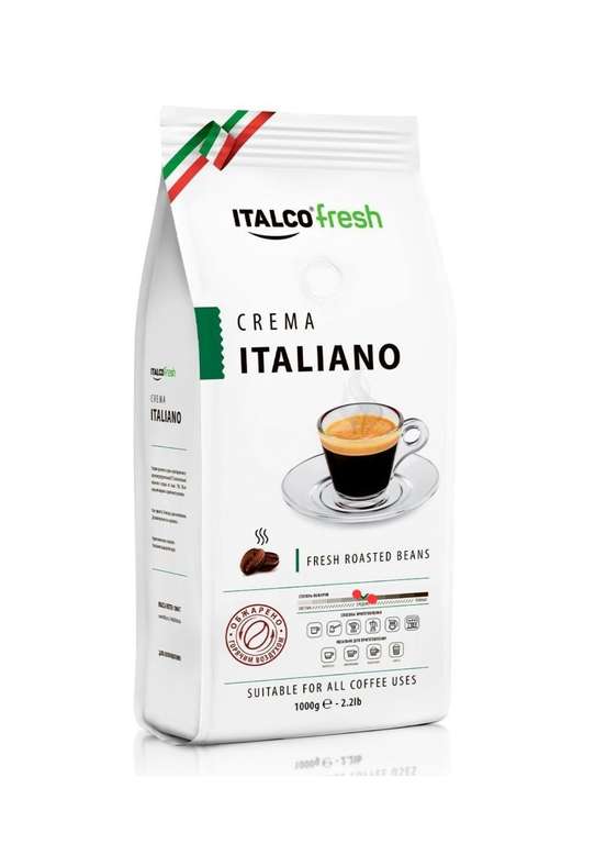 Кофе в зернах Italco Crema Italiano 1 кг (цена с ozon картой)