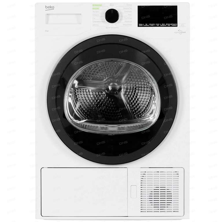 Сушильная машина Beko DF7439SXUV (тепловой насос)