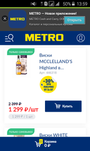 METRO Coupons