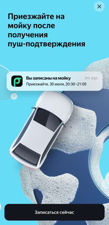 Мойка автомобиля со скидкой 80%