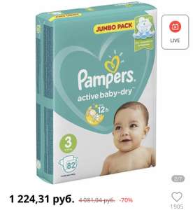 Подгузники Pampers Active Baby-Dry 6–10 кг, размер 3, 82 шт