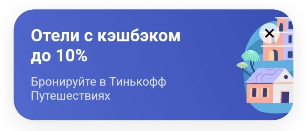 Почему