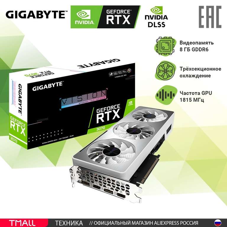 Видеокарта Gigabyte RTX3070 GV-N3070VISION OC-8GD