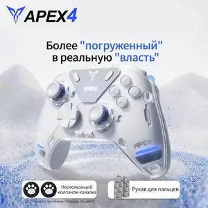 Геймпад Flydigi Apex 4 (с озон картой, из-за рубежа)