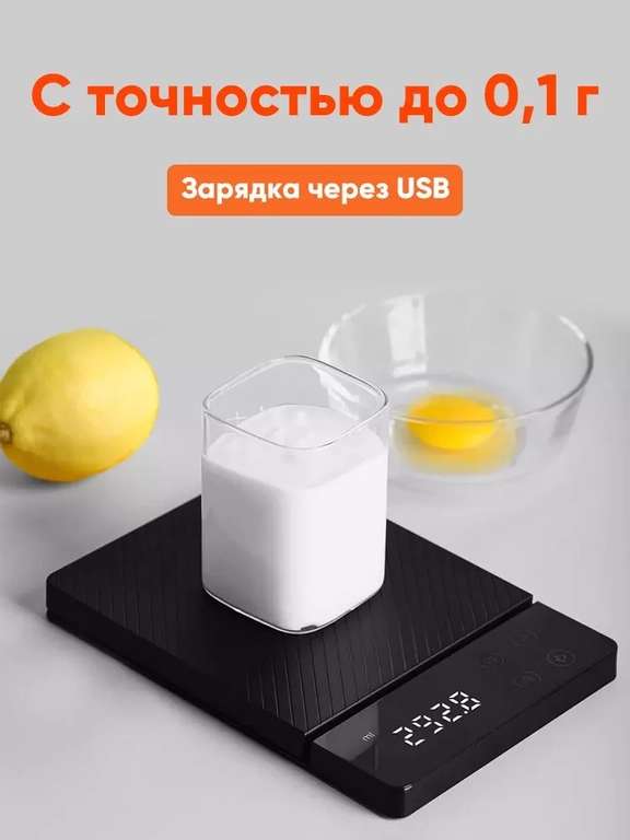 Электронные кухонные весы Xiaomi ATuMan Duka
