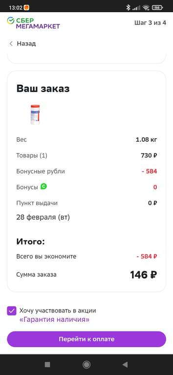 Таблетки для бассейна Маркопул Кемиклс Лонгафор М18 1 кг