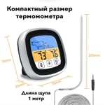 Кулинарный термометр с таймером и будильником для духовки, гриля и барбекю