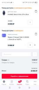 МТС Coupons