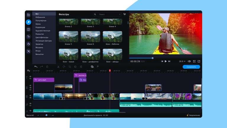 [PC] Программа для редактирования видео Movavi Video Editor Plus 2020