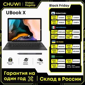 Планшет Chuwi Ubook X 2023 12+512 Гб