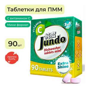 Таблетки для ПММ jundo mini 90 шт.
