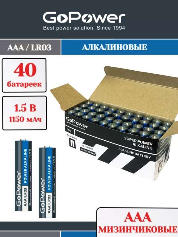 Батарейки мизинчиковые LR03 AAA Alkaline (с WB кошельком)