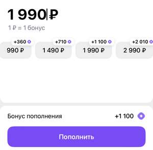 Бонус при пополнении счета Юрент (360 бонусов при пополнении на 990₽ и др.)