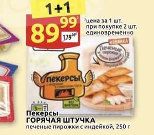 Дикси Coupons