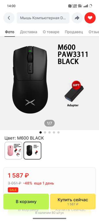 Игровая мышь Delux M600 Black