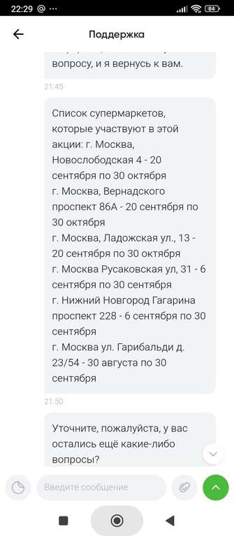 [МСК, Нижний Новгород] 10 000 Апельсинок за чек от 2000₽ в новых супермаркетах Перекресток