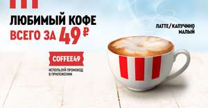 KFC и ROSTIC'S Coupons