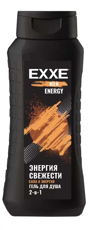 Гель для душа EXXE MEN Energy 2в1 Сила и энергия, 400 мл и 50% вернется бонусами