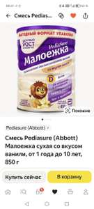 Яндекс Маркет Coupons