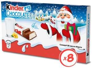 [Красноярск] Шоколад Kinder, 100 грамм