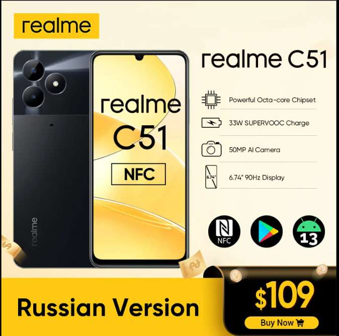 Смартфон Realme C51, 4/128ГБ