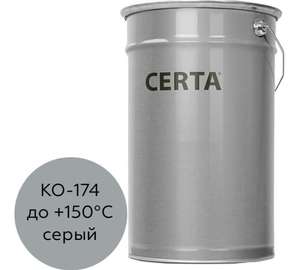 Атмосферостойкая грунт-эмаль по металлу и бетону Certa КО-174