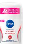 Антиперспирант Nivea MEN Original 50 мл