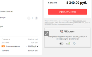 AliExpress Coupons