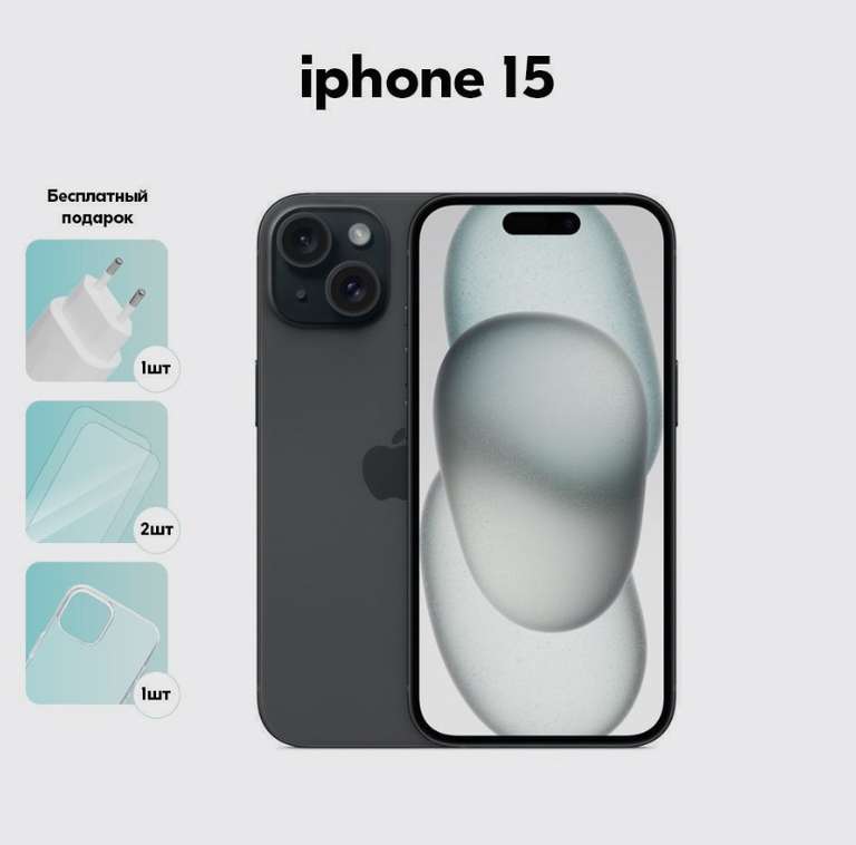 Apple Смартфон Apple iPhone 15 128 Гб (цена с ozon картой) (из-за рубежа)